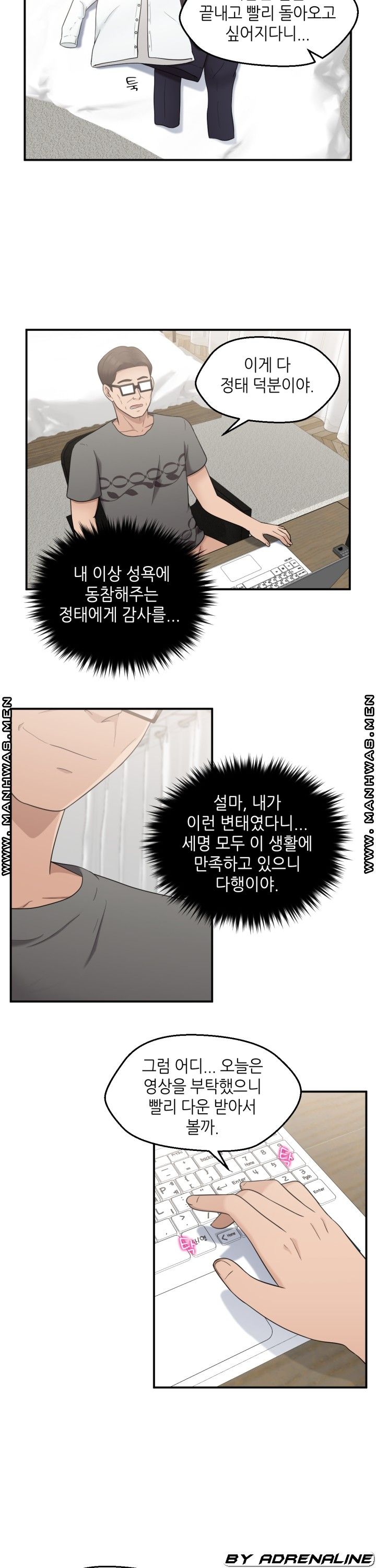The Married Woman Next Door is an Alien Chapter 22 Page 15