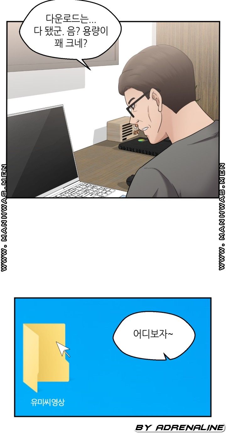 The Married Woman Next Door is an Alien Chapter 22 Page 16