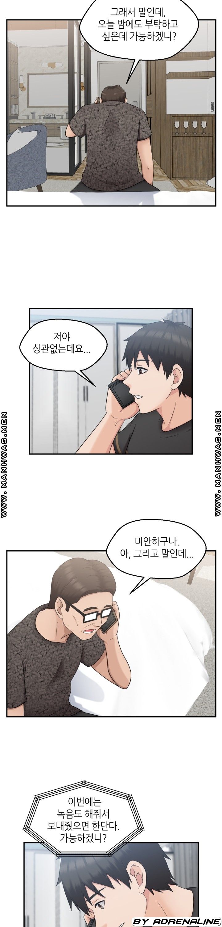 The Married Woman Next Door is an Alien Chapter 22 Page 2