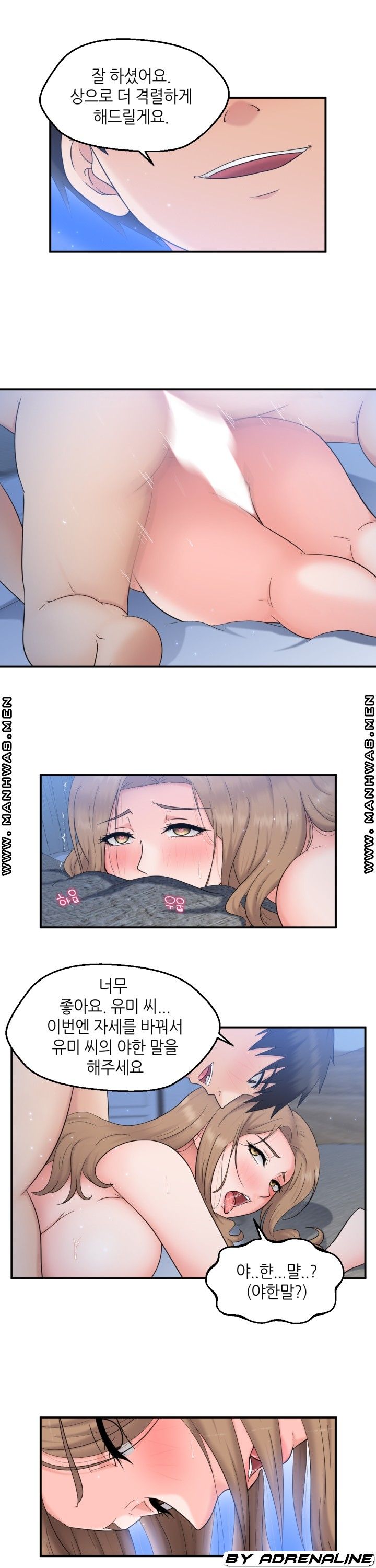 The Married Woman Next Door is an Alien Chapter 22 Page 7