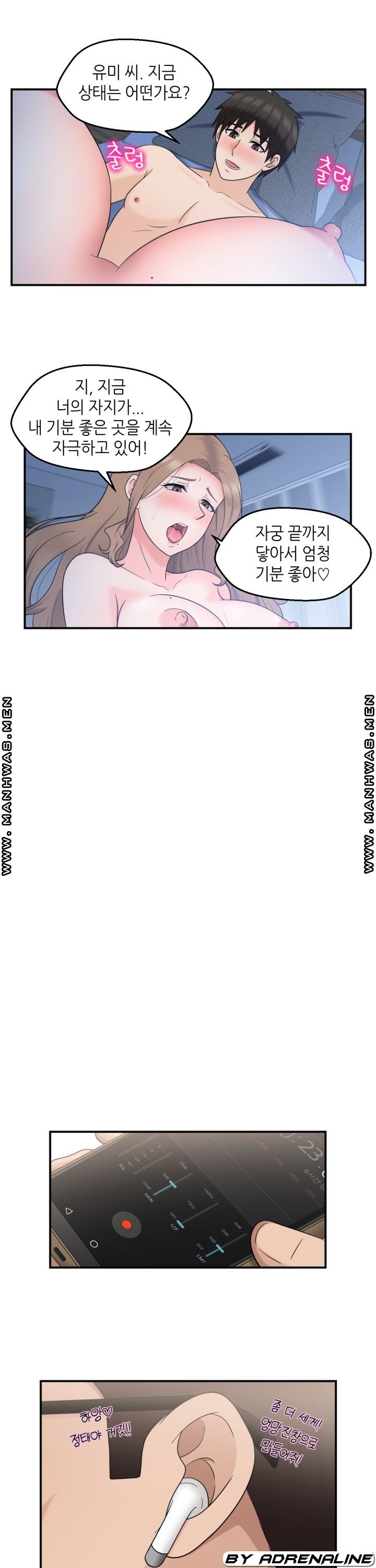 The Married Woman Next Door is an Alien Chapter 22 Page 9