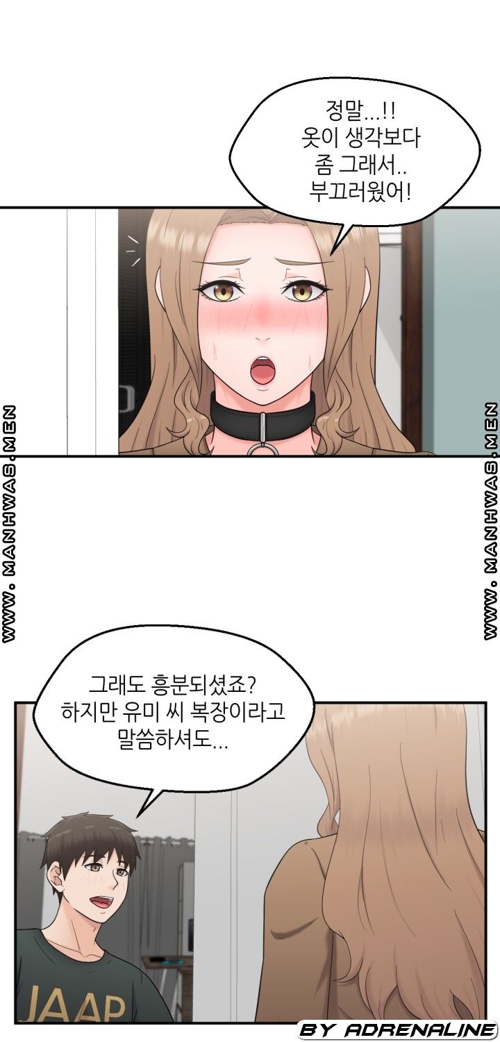The Married Woman Next Door is an Alien Chapter 23 Page 12