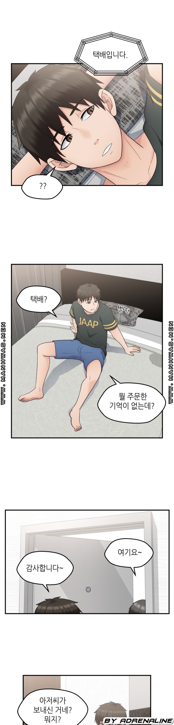 The Married Woman Next Door is an Alien Chapter 23 Page 2