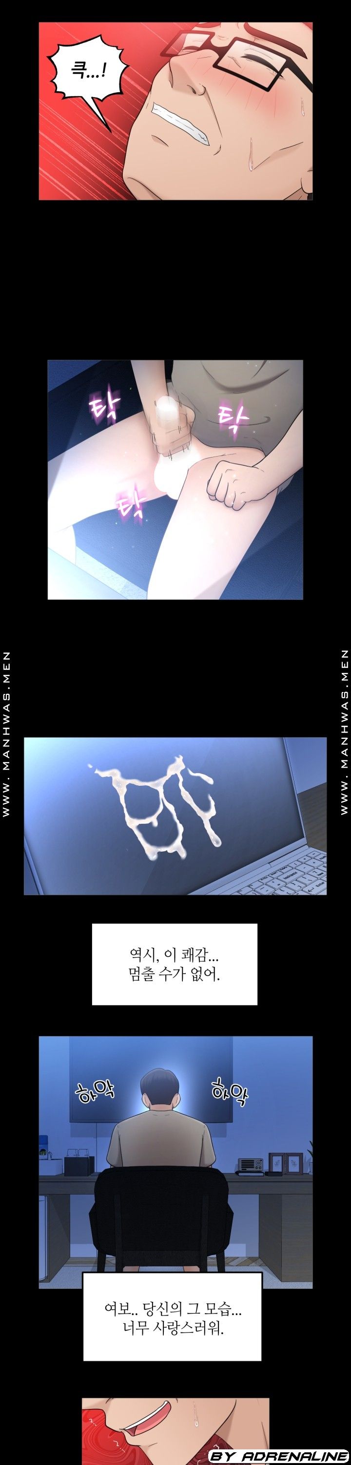 The Married Woman Next Door is an Alien Chapter 23 Page 25