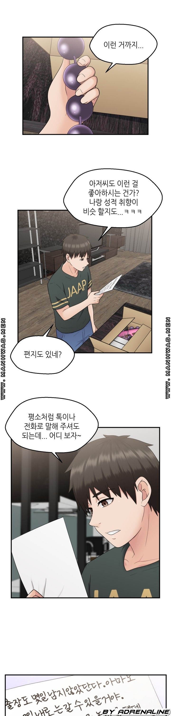 The Married Woman Next Door is an Alien Chapter 23 Page 5
