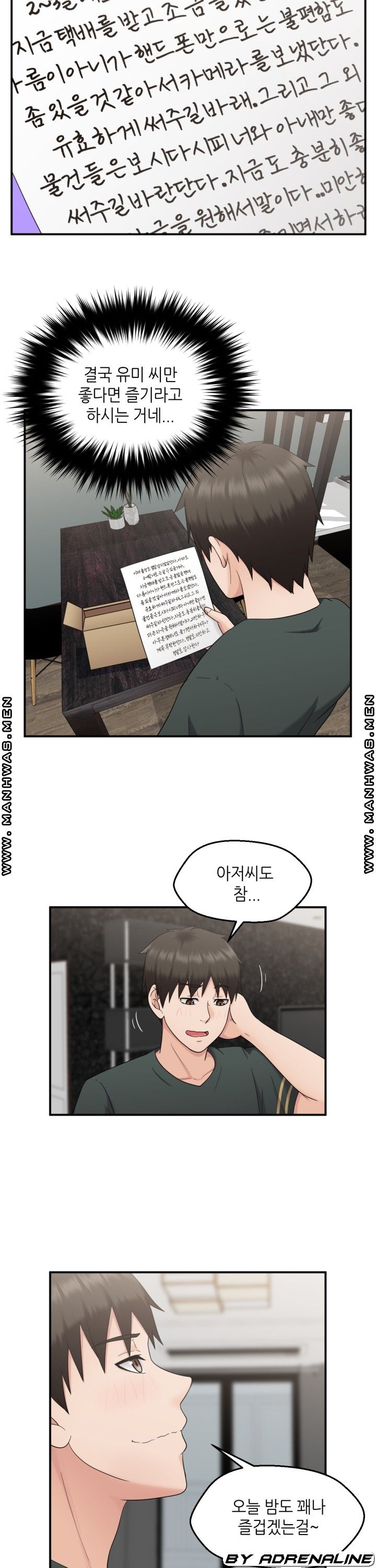 The Married Woman Next Door is an Alien Chapter 23 Page 6