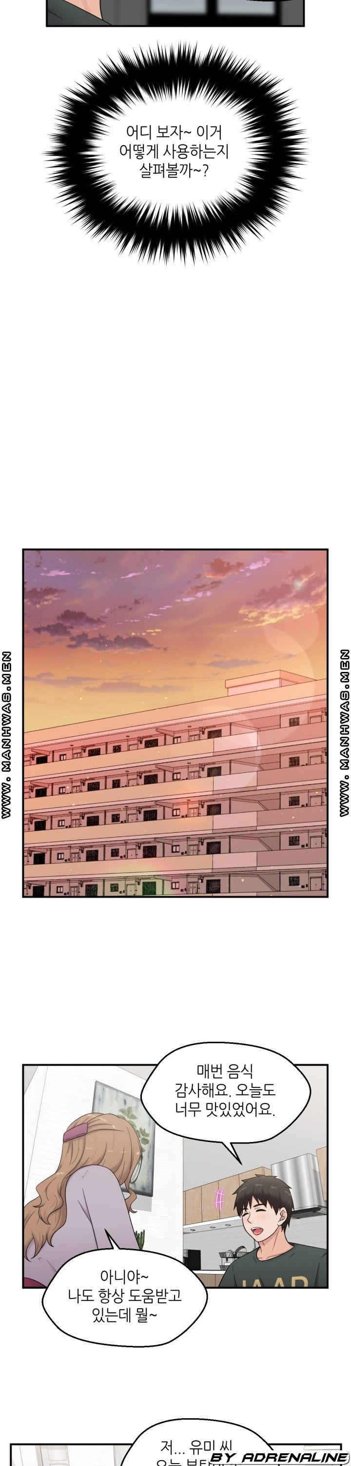 The Married Woman Next Door is an Alien Chapter 23 Page 7