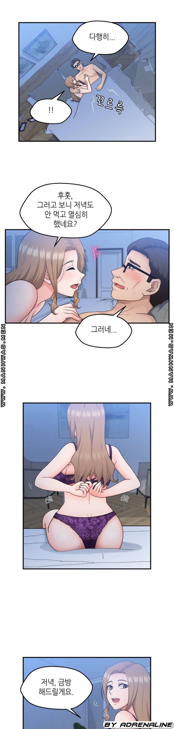 The Married Woman Next Door is an Alien Chapter 24 Page 11