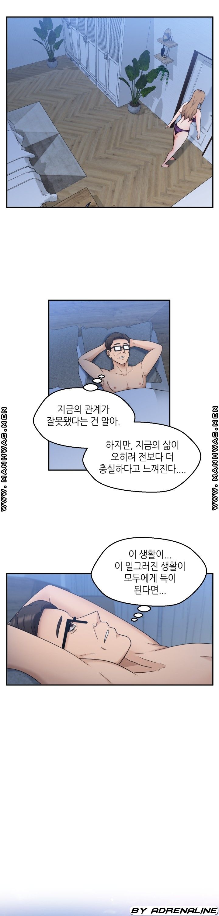 The Married Woman Next Door is an Alien Chapter 24 Page 13