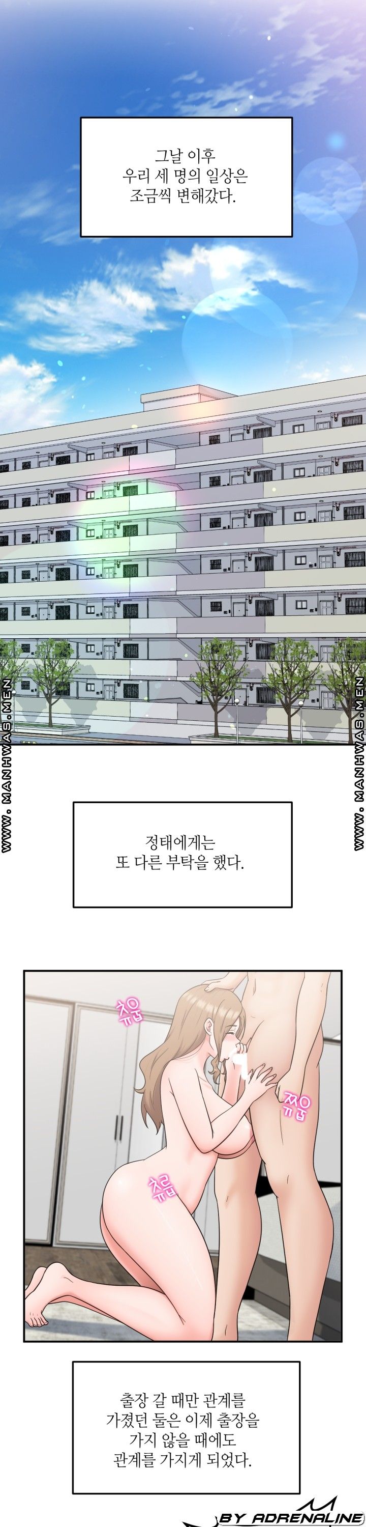 The Married Woman Next Door is an Alien Chapter 24 Page 14