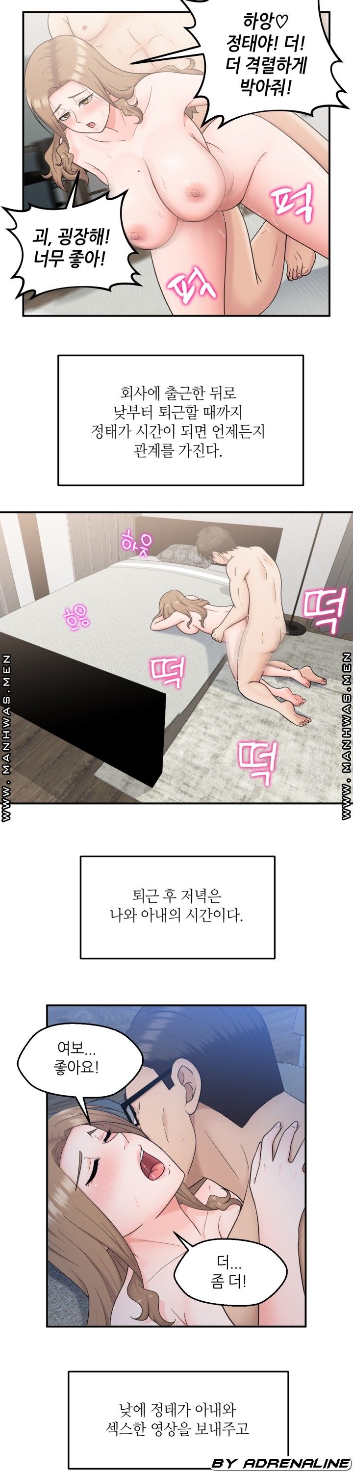 The Married Woman Next Door is an Alien Chapter 24 Page 15