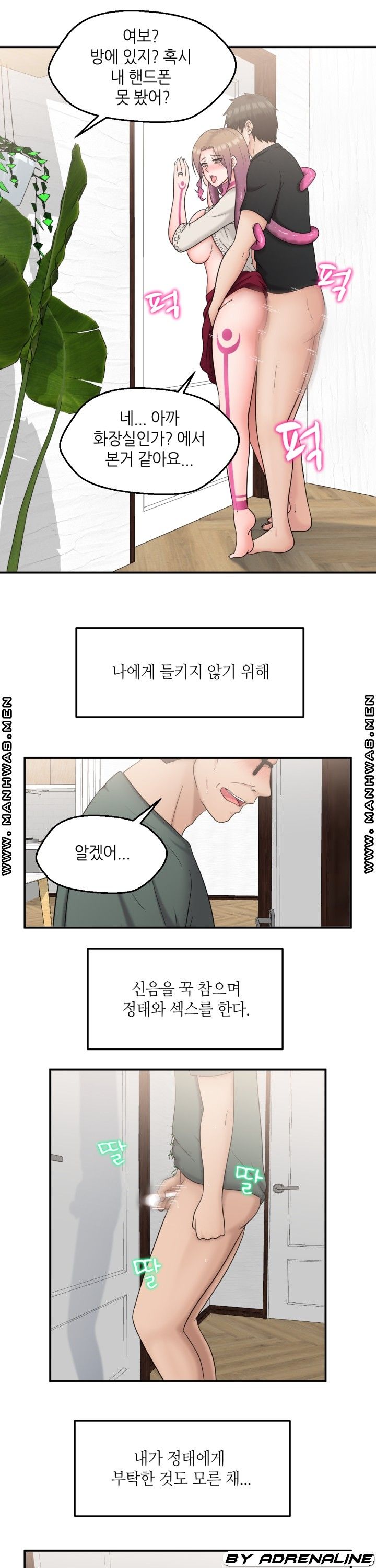 The Married Woman Next Door is an Alien Chapter 24 Page 18