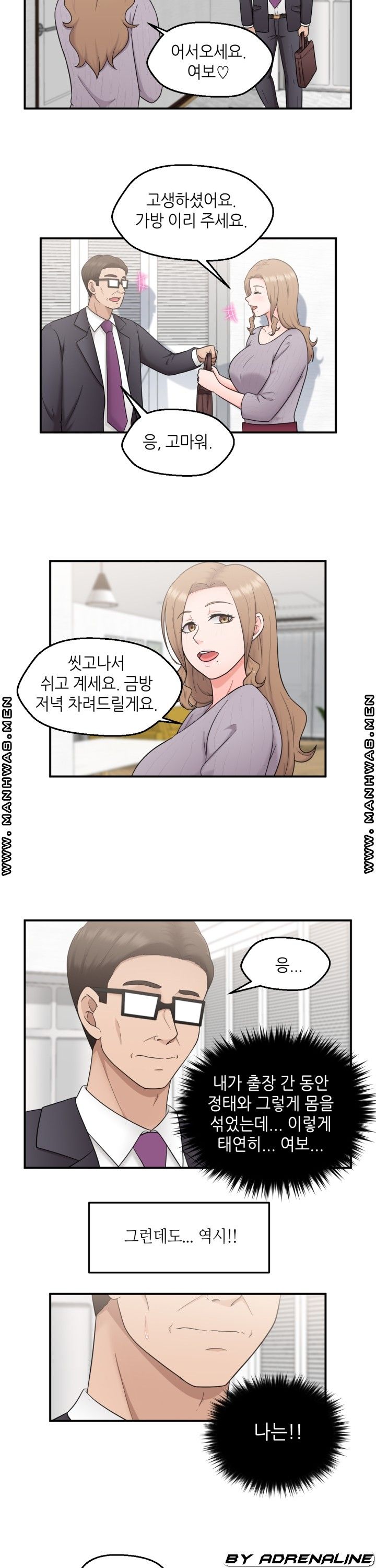 The Married Woman Next Door is an Alien Chapter 24 Page 2