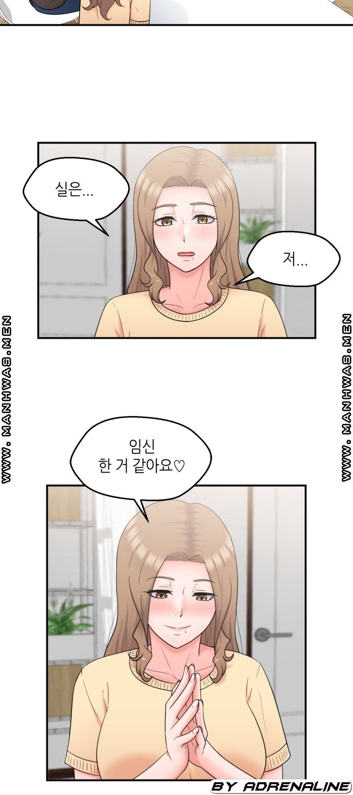 The Married Woman Next Door is an Alien Chapter 24 Page 20