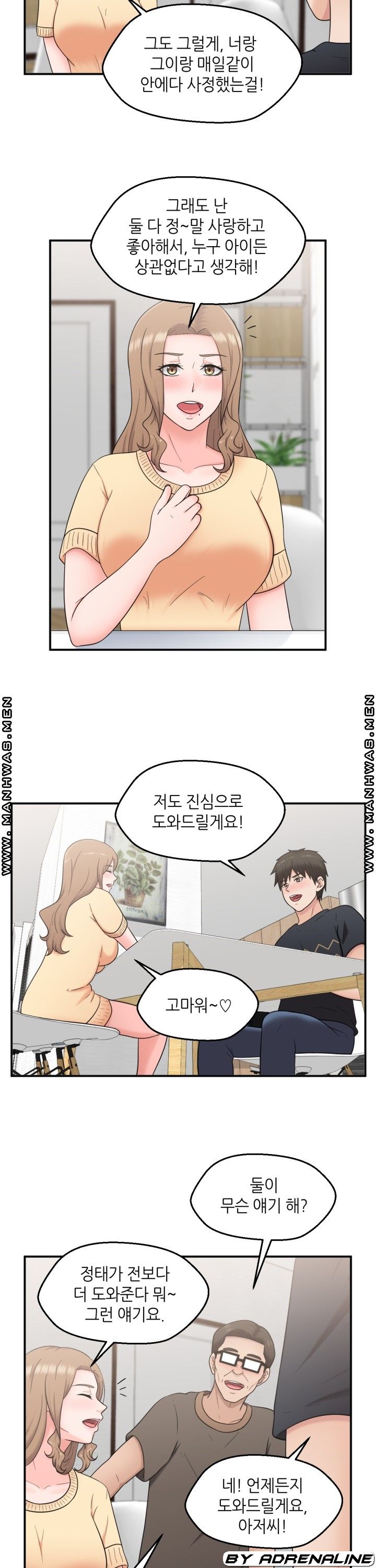 The Married Woman Next Door is an Alien Chapter 24 Page 23