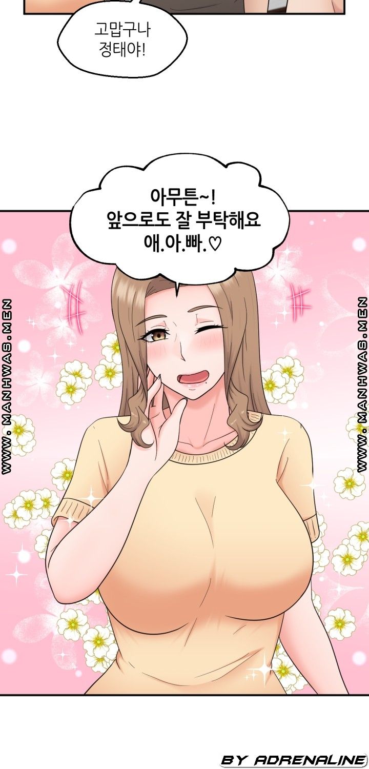 The Married Woman Next Door is an Alien Chapter 24 Page 24
