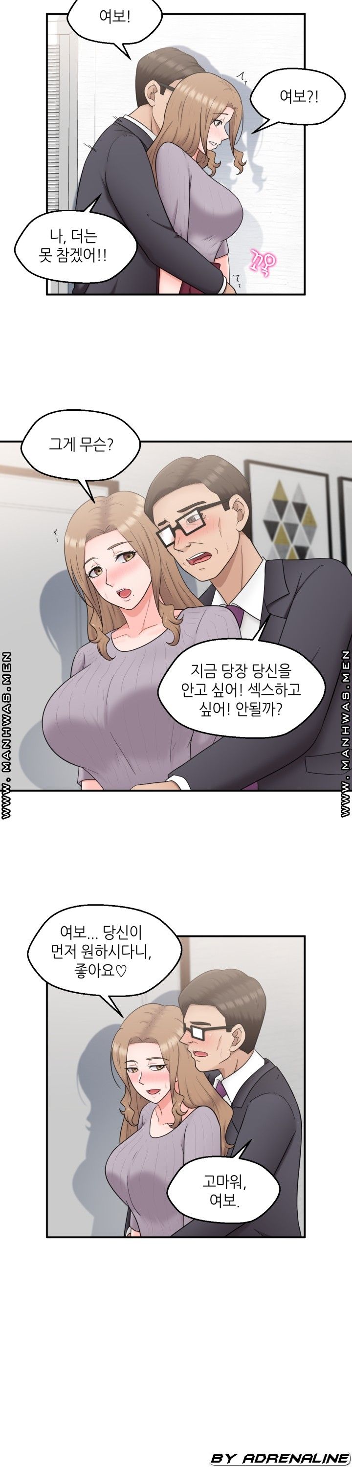 The Married Woman Next Door is an Alien Chapter 24 Page 3