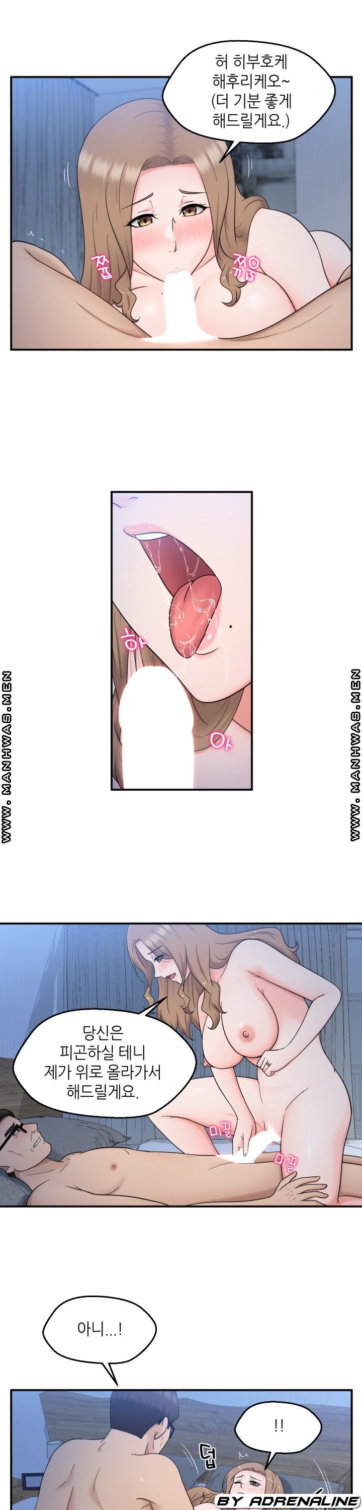 The Married Woman Next Door is an Alien Chapter 24 Page 5