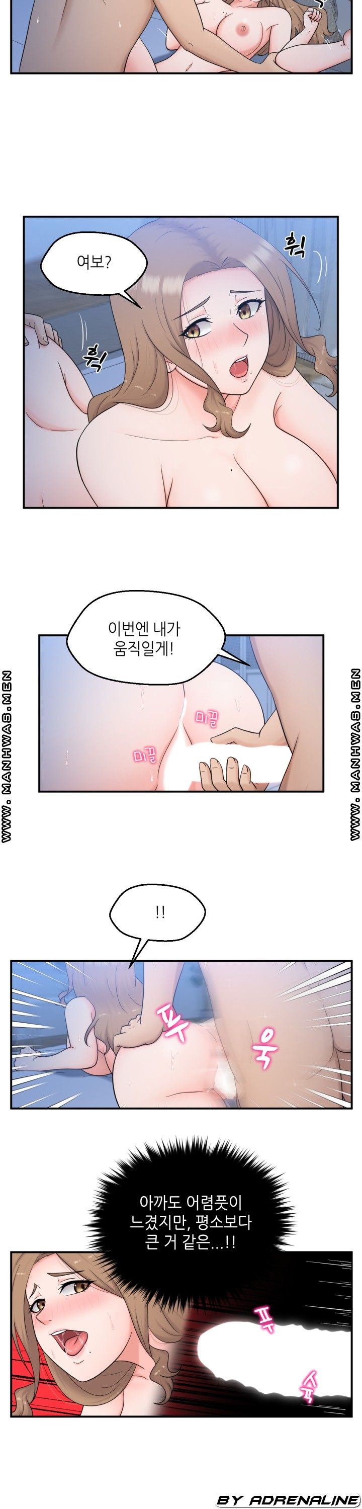 The Married Woman Next Door is an Alien Chapter 24 Page 6