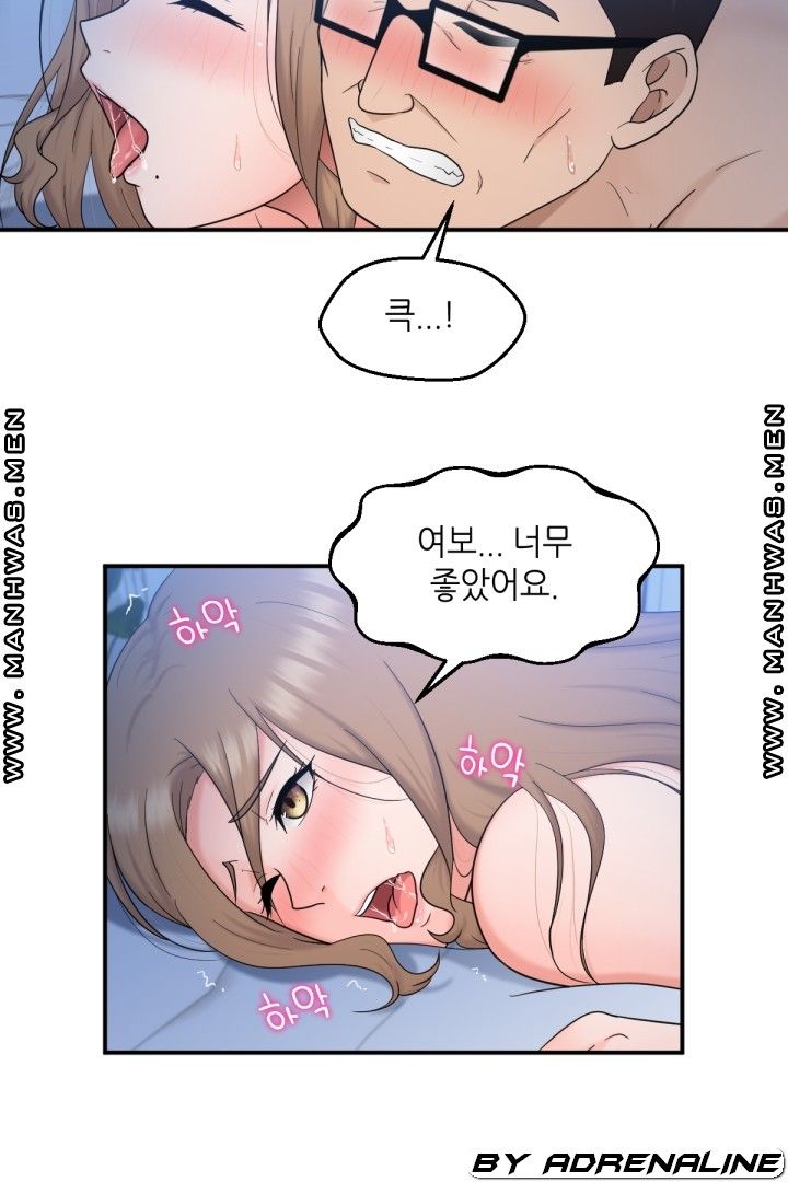 The Married Woman Next Door is an Alien Chapter 24 Page 8