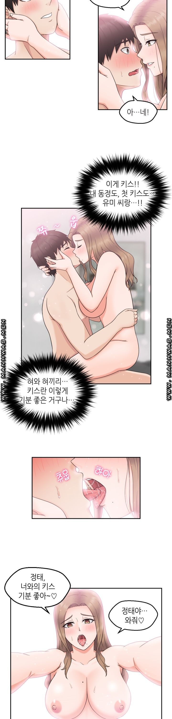 The Married Woman Next Door is an Alien Chapter 3 Page 11