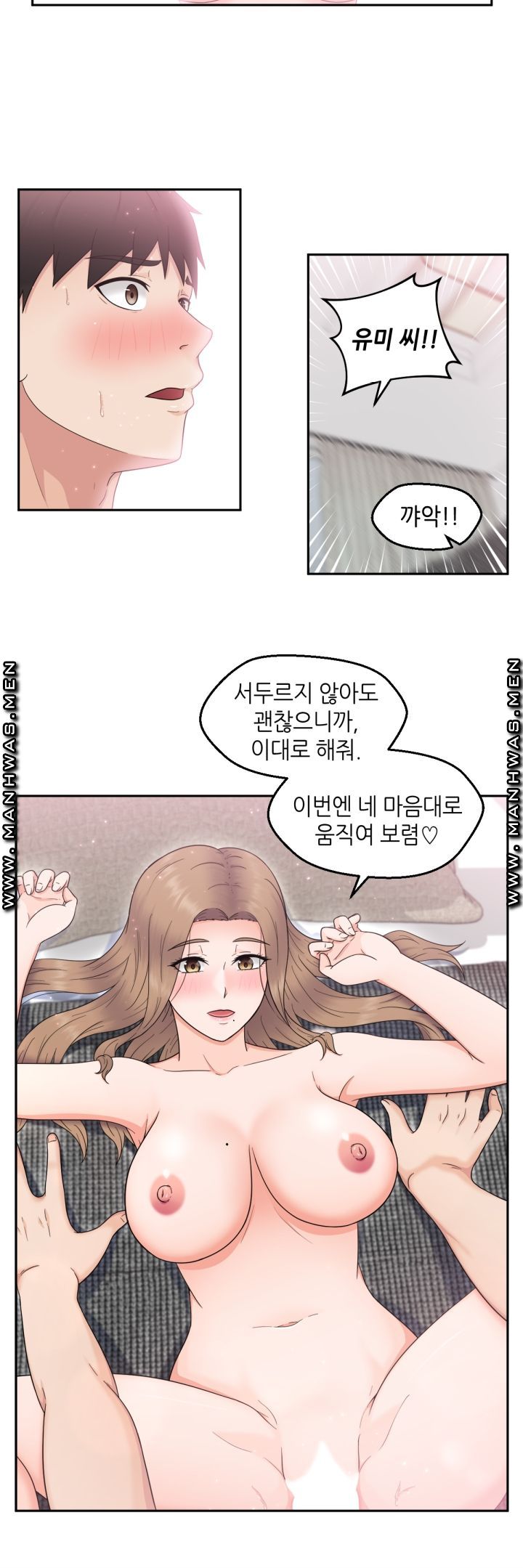 The Married Woman Next Door is an Alien Chapter 3 Page 12