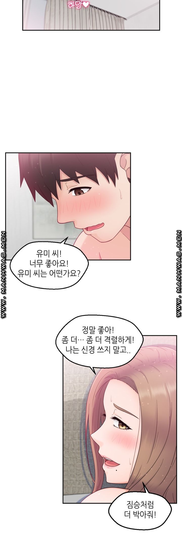 The Married Woman Next Door is an Alien Chapter 3 Page 18