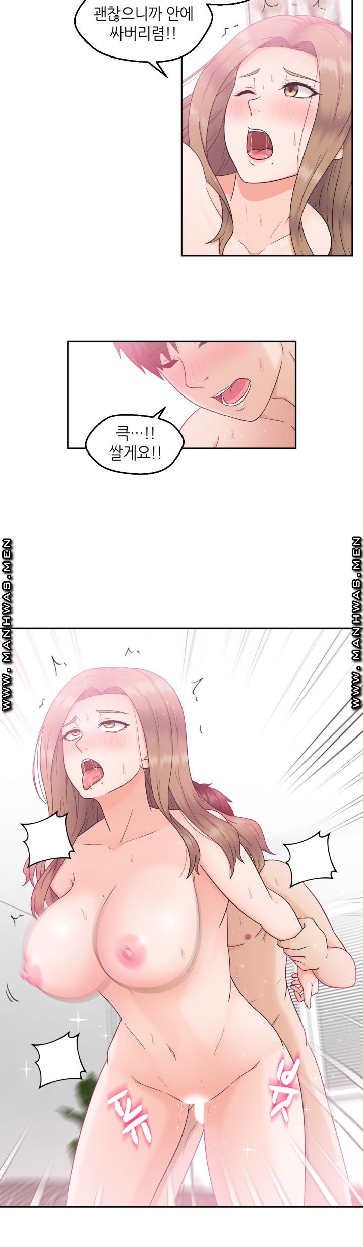 The Married Woman Next Door is an Alien Chapter 3 Page 21
