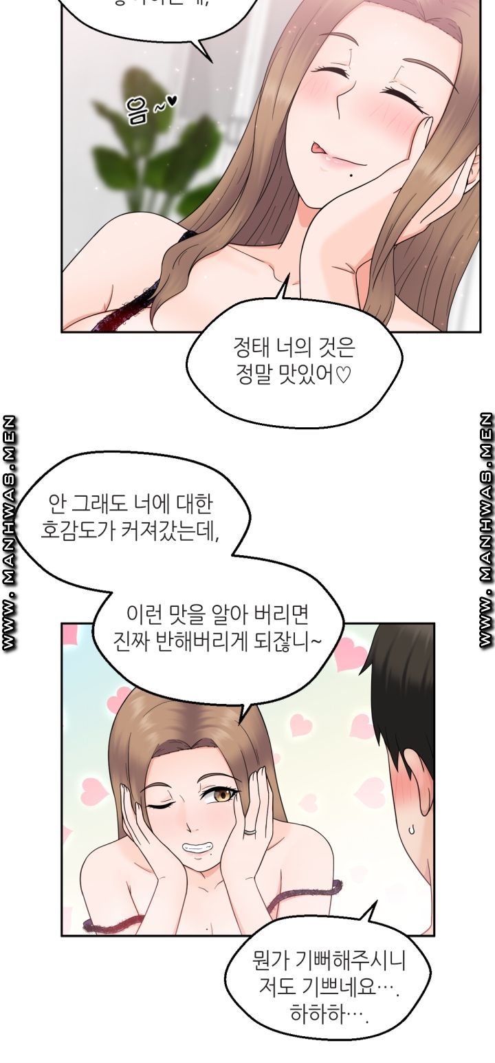 The Married Woman Next Door is an Alien Chapter 3 Page 3