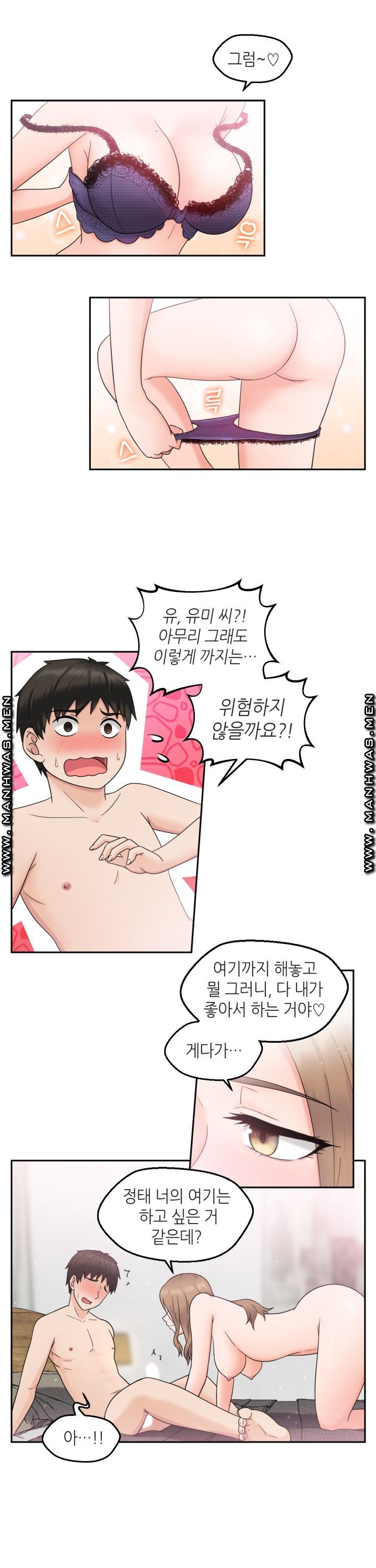 The Married Woman Next Door is an Alien Chapter 3 Page 4