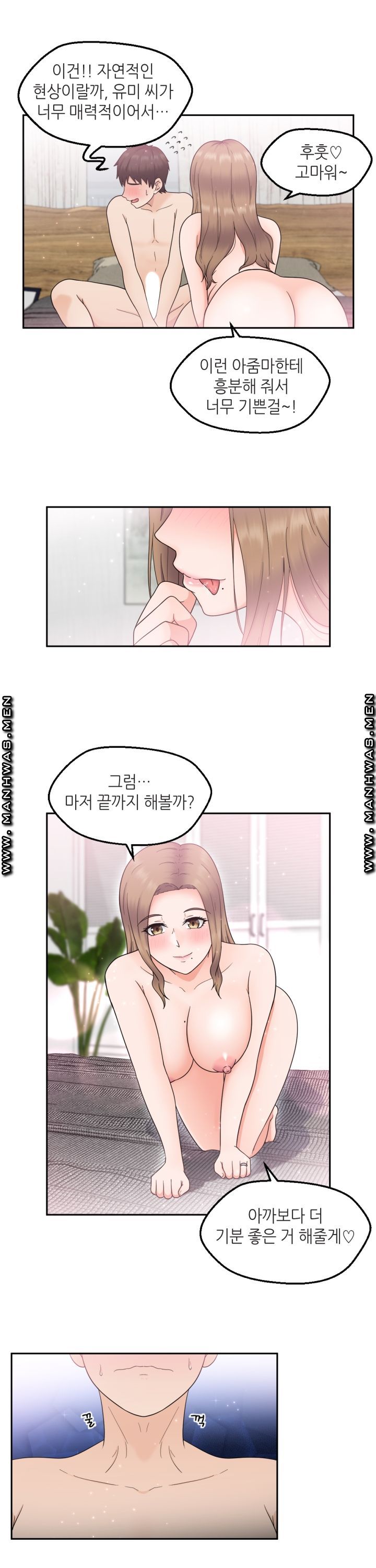 The Married Woman Next Door is an Alien Chapter 3 Page 5