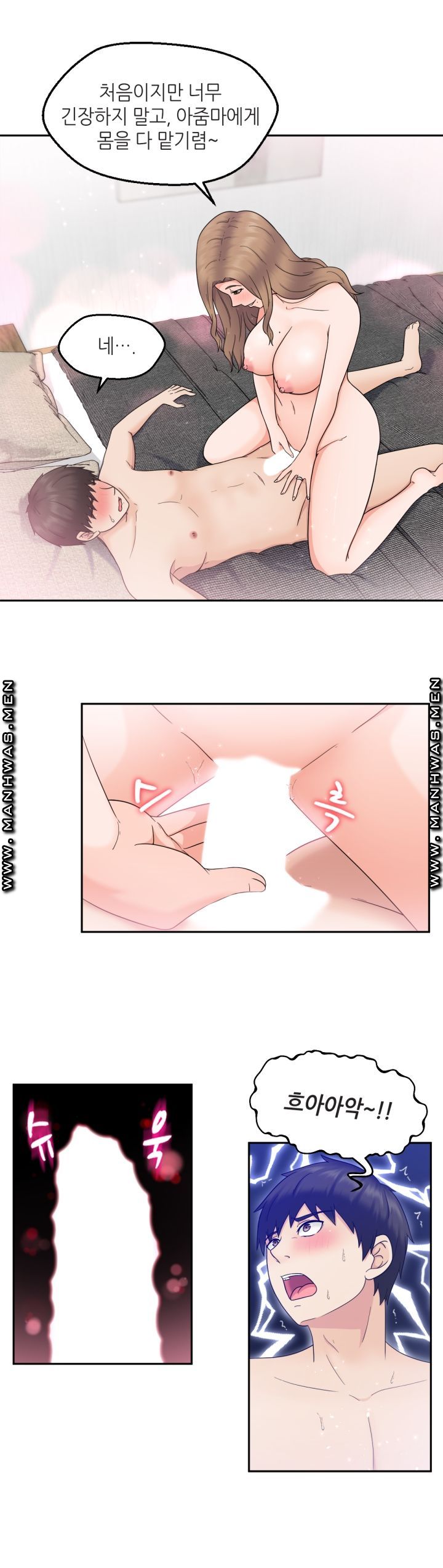 The Married Woman Next Door is an Alien Chapter 3 Page 6
