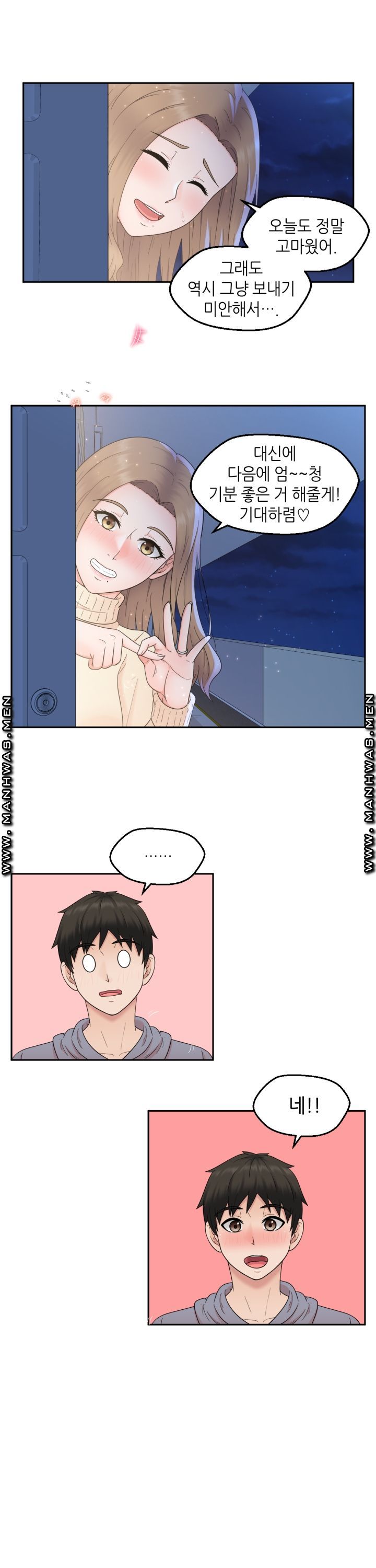 The Married Woman Next Door is an Alien Chapter 4 Page 10