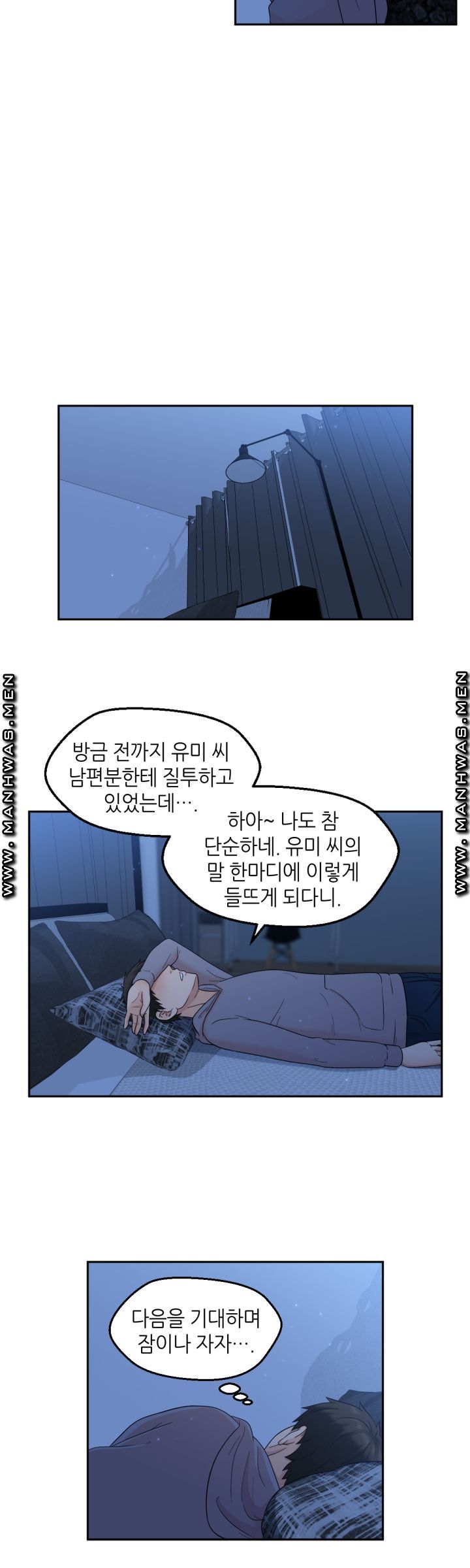 The Married Woman Next Door is an Alien Chapter 4 Page 12