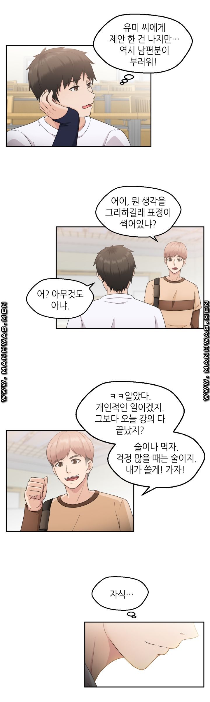 The Married Woman Next Door is an Alien Chapter 4 Page 18