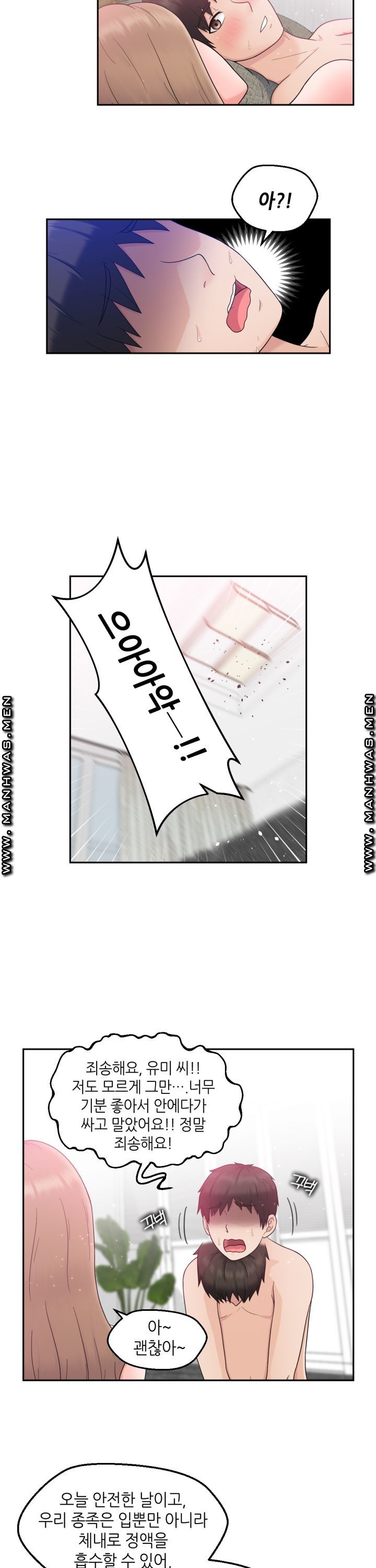 The Married Woman Next Door is an Alien Chapter 4 Page 2