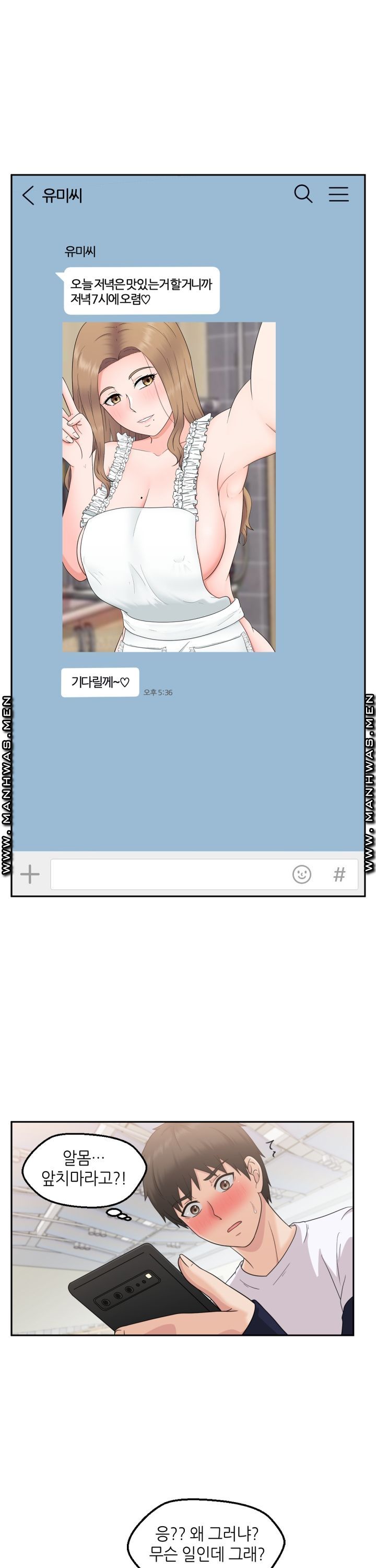 The Married Woman Next Door is an Alien Chapter 4 Page 20