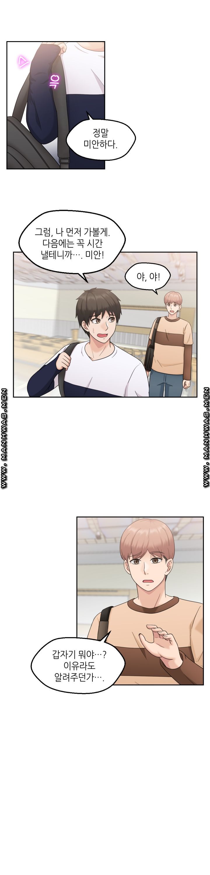 The Married Woman Next Door is an Alien Chapter 4 Page 22