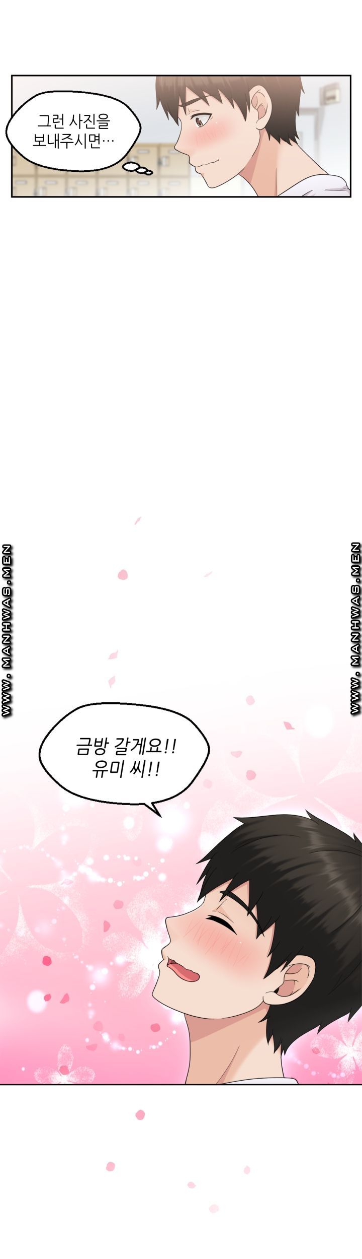 The Married Woman Next Door is an Alien Chapter 4 Page 23