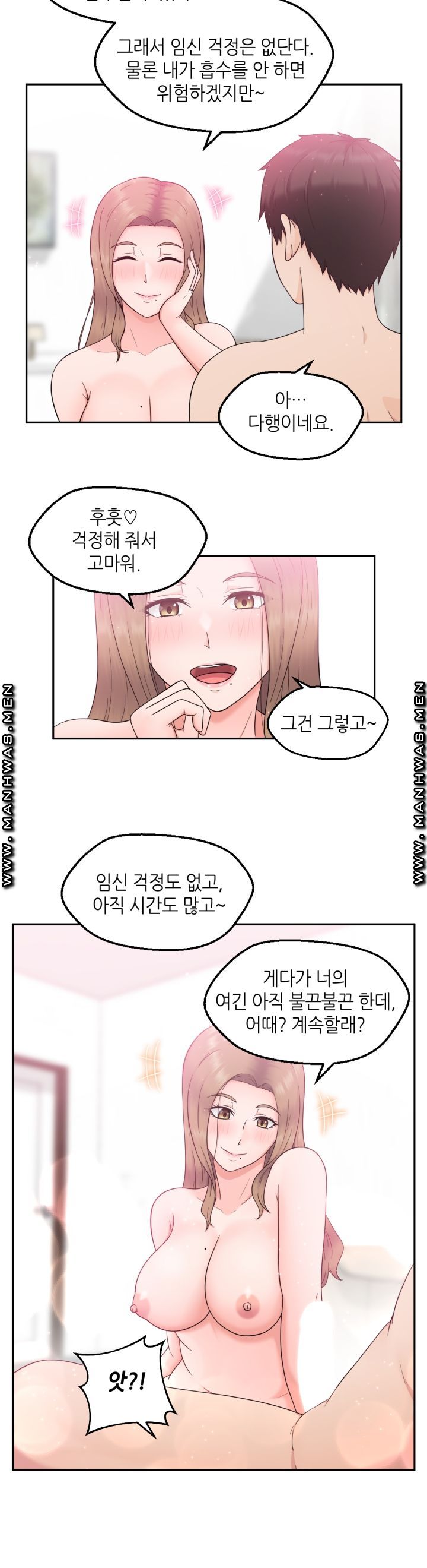 The Married Woman Next Door is an Alien Chapter 4 Page 3
