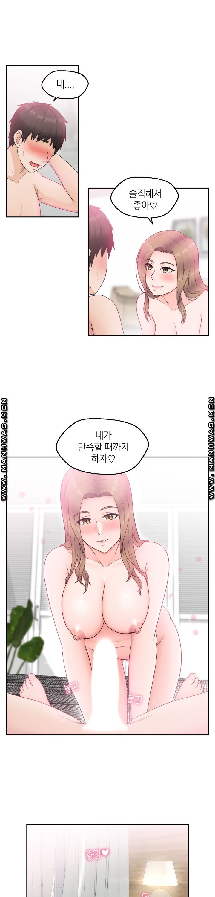 The Married Woman Next Door is an Alien Chapter 4 Page 4
