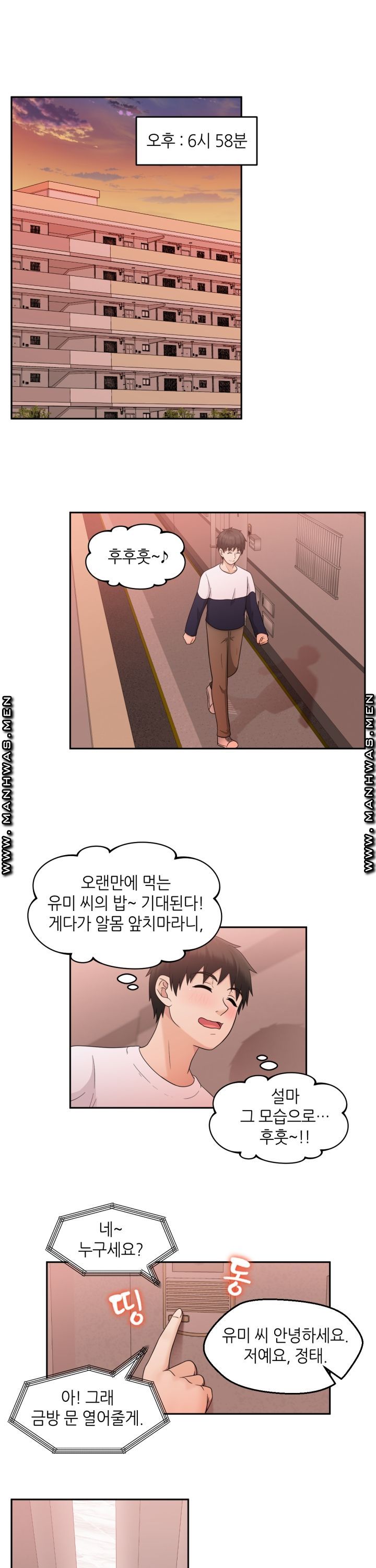 The Married Woman Next Door is an Alien Chapter 5 Page 1