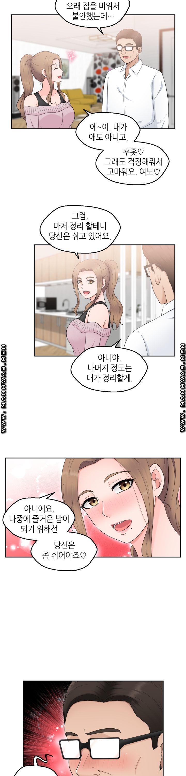 The Married Woman Next Door is an Alien Chapter 5 Page 11