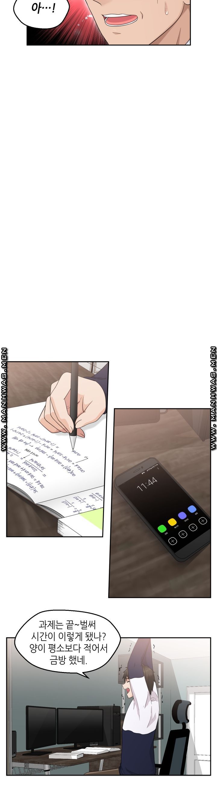 The Married Woman Next Door is an Alien Chapter 5 Page 12