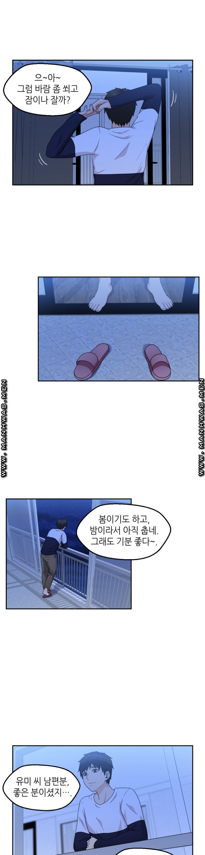 The Married Woman Next Door is an Alien Chapter 5 Page 13