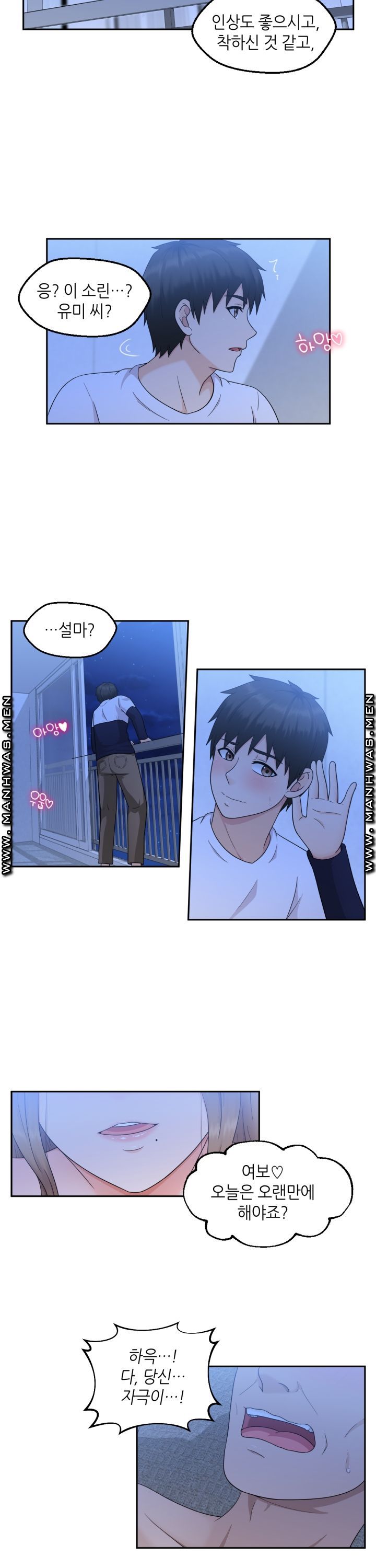 The Married Woman Next Door is an Alien Chapter 5 Page 14