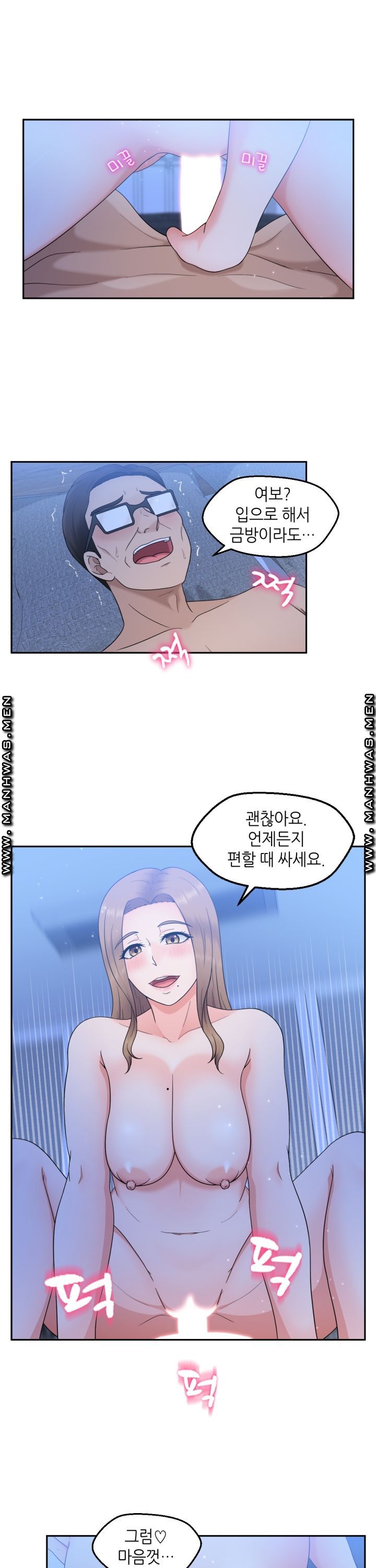 The Married Woman Next Door is an Alien Chapter 5 Page 16