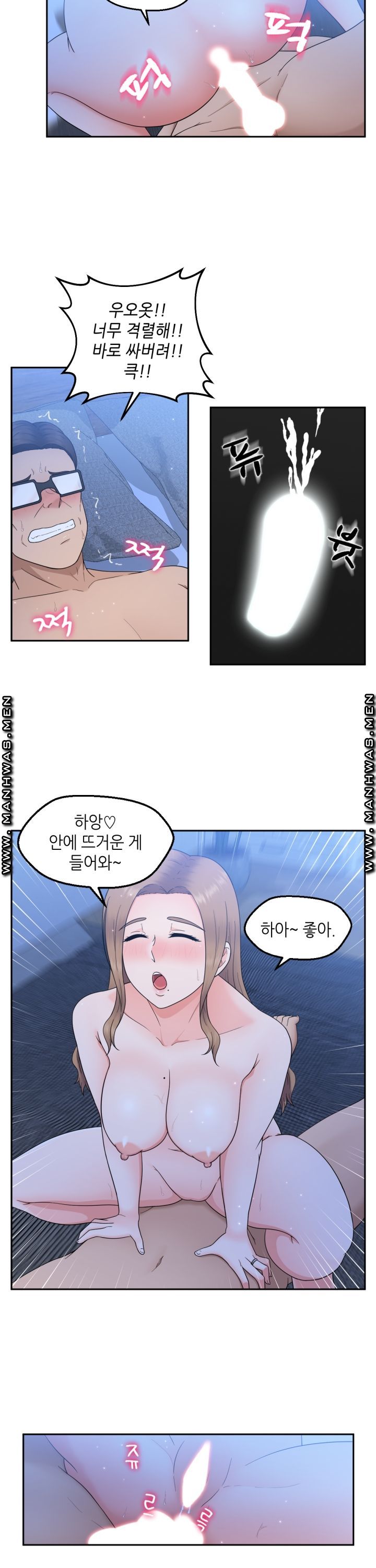The Married Woman Next Door is an Alien Chapter 5 Page 17