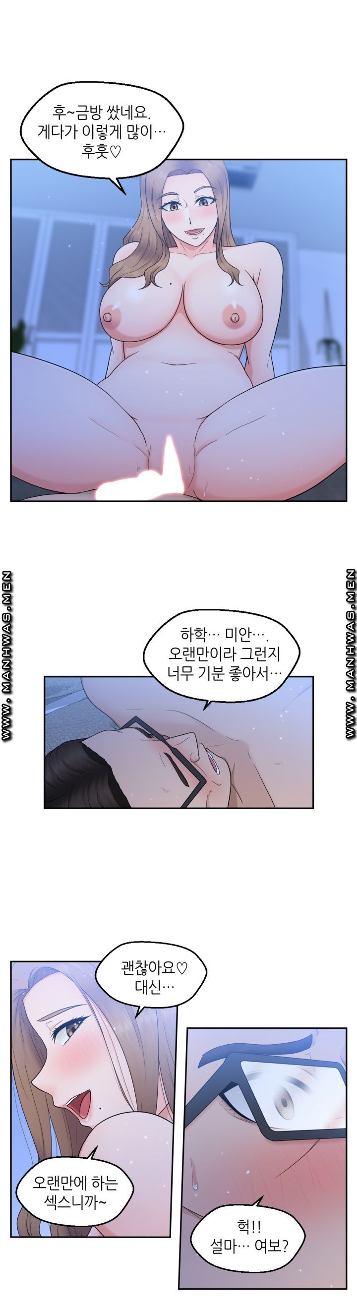 The Married Woman Next Door is an Alien Chapter 5 Page 18