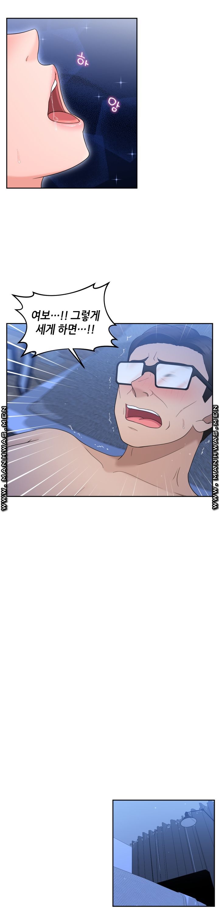 The Married Woman Next Door is an Alien Chapter 5 Page 20